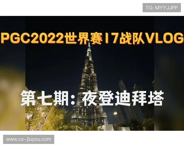 世界高尔夫夜赛观众体验第58版改进方案公布，高尔夫赛事竞赛规程